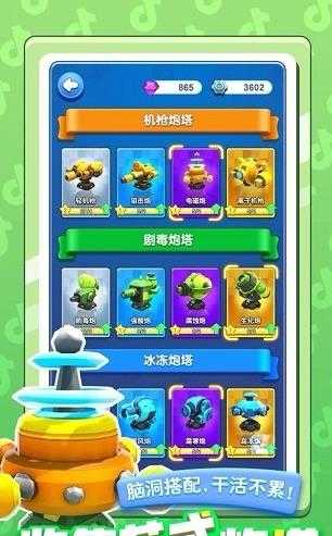 小兵别嚣张新版图4