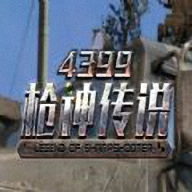 枪神传说手机最新版