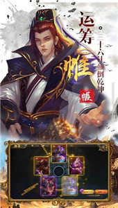 神魔三国志福利版