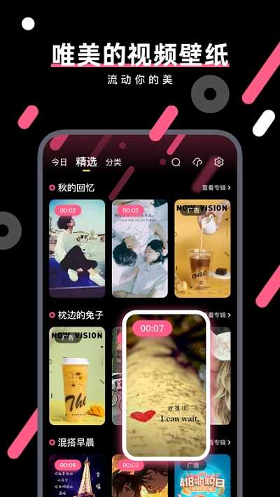 动态魔法壁纸官方正版图4