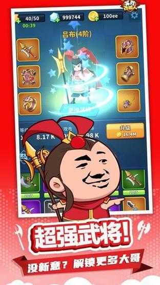 等我去喊人安卓版图3