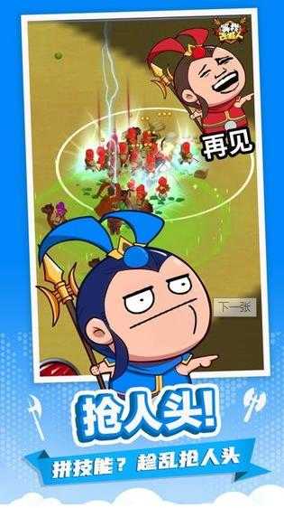 等我去喊人安卓版图1