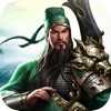 无双霸业真三国王朝安卓免费版 V1.0