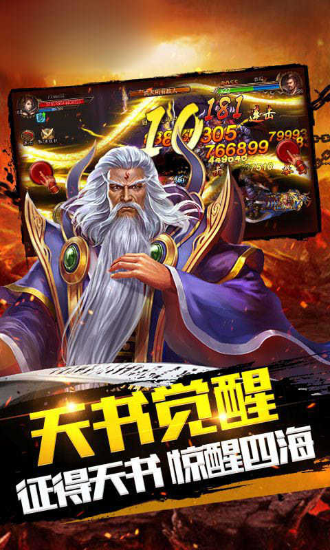 三国志巅峰之战手机版图2