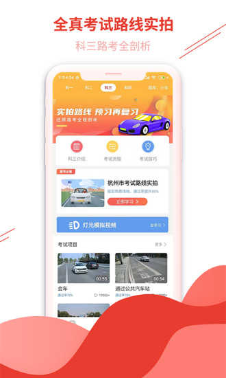 维尔驾服最新版