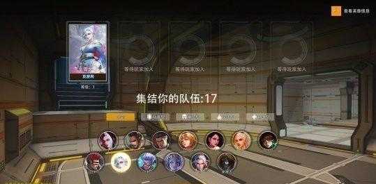 枪神传说手游
