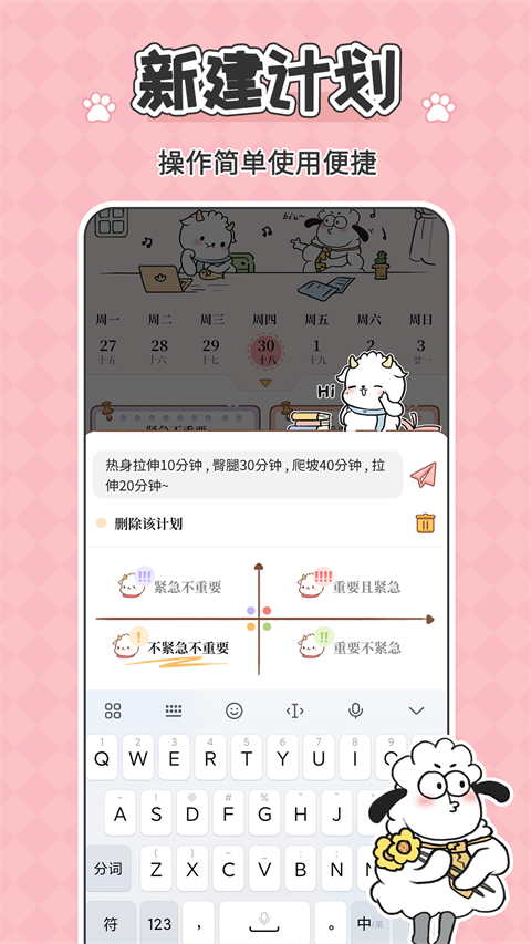 番茄计划清单(2)