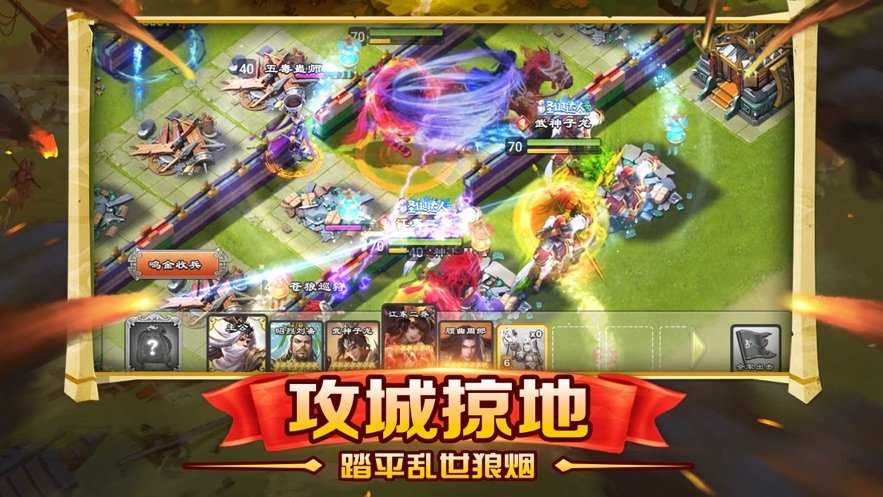 雄图霸业游戏官方最新版