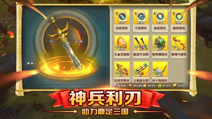 雄图霸业游戏官方最新版