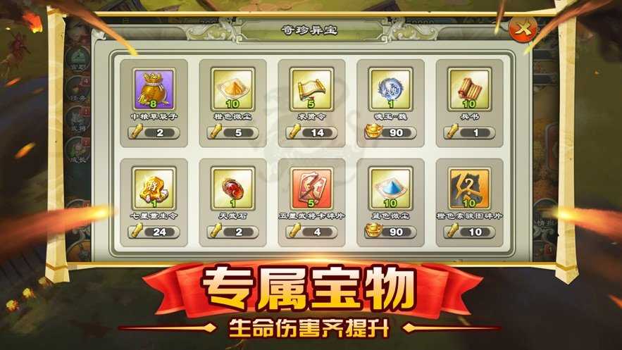 雄图霸业游戏官方最新版