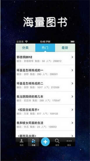 畅听有声去广告纯净版