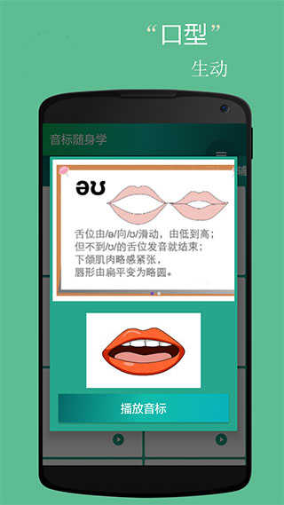 音标小助手(1)