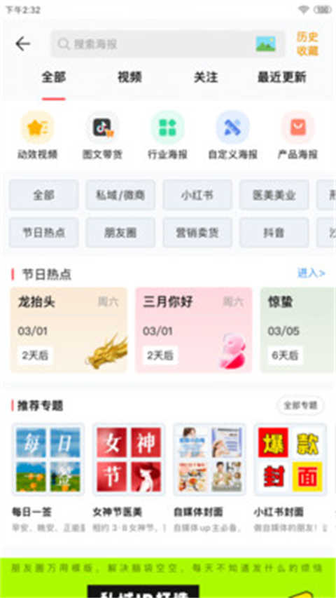 微脉水印相机app