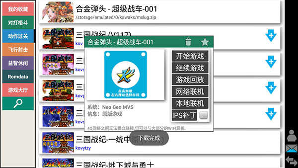 KAWAKS安卓官方版图4