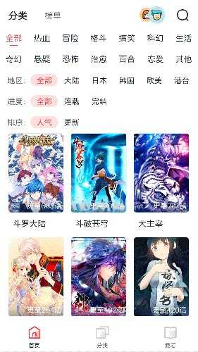 竹鼠漫画大全免费原版