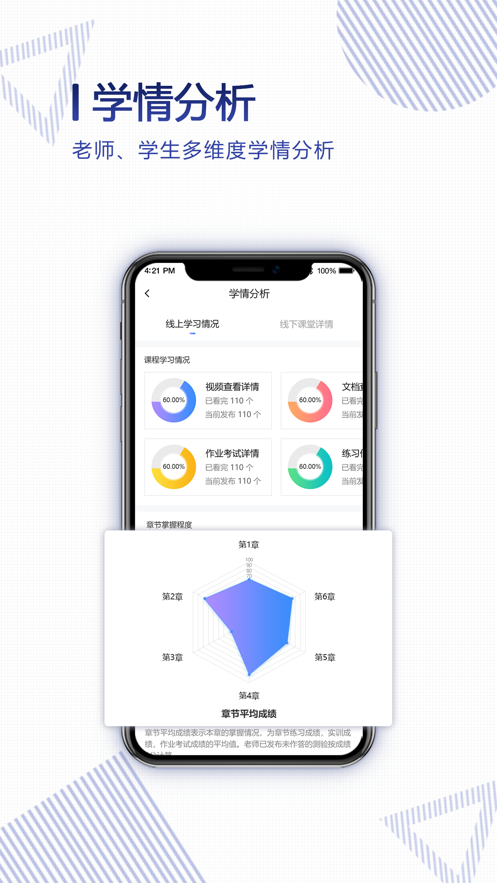 正保云课堂电脑版(3)