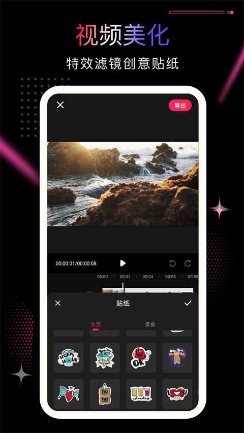 剪影视频制作最新版