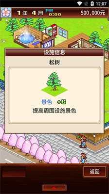 暖暖温泉乡官方版图1