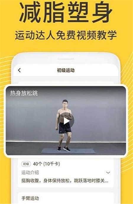 蜗牛减肥健身