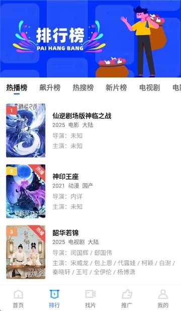 旋风视频免费版