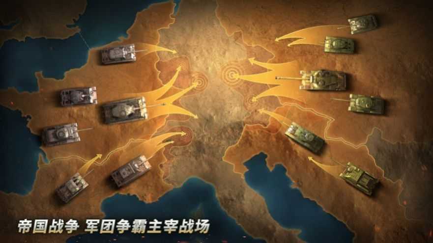 坦克要塞(Tank Fortress)图3
