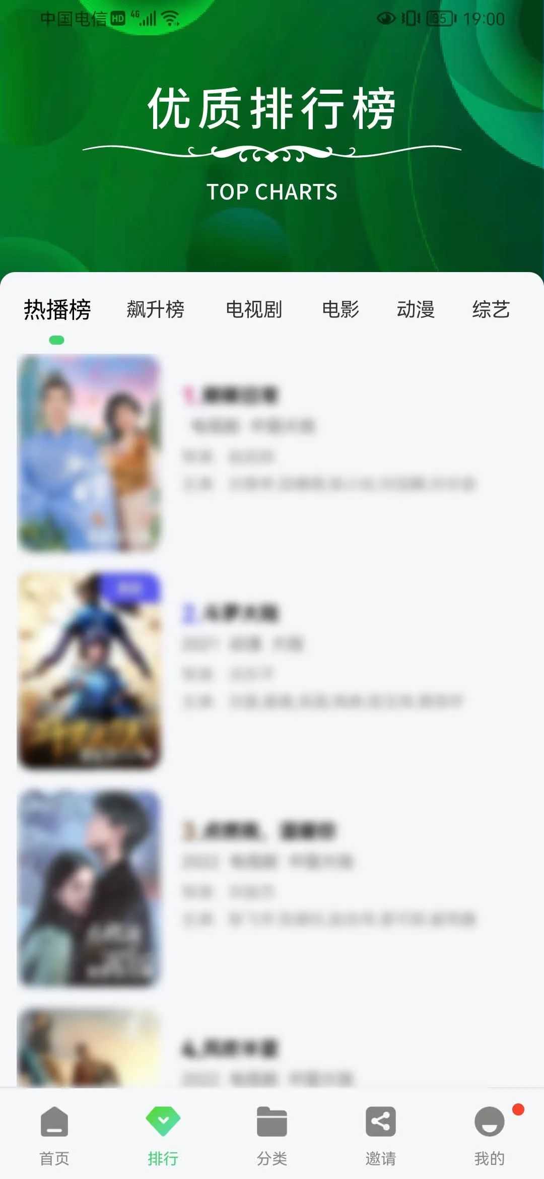 竹叶视频免费版app