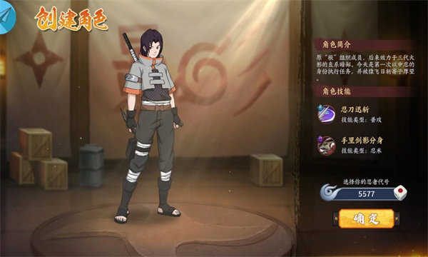 火影传说尾兽篇免费原版图3