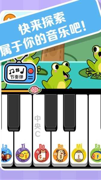 精灵钢琴app