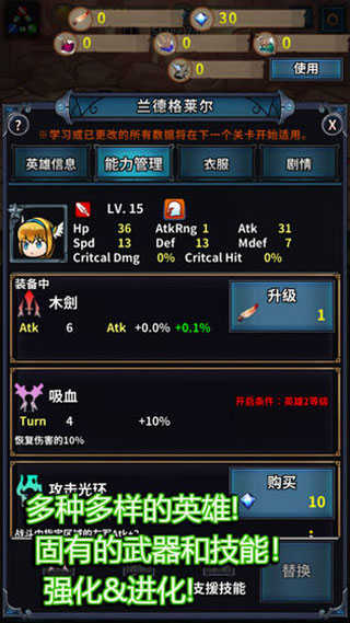 转世英雄传(Rebirth Heroes)游戏无广告版