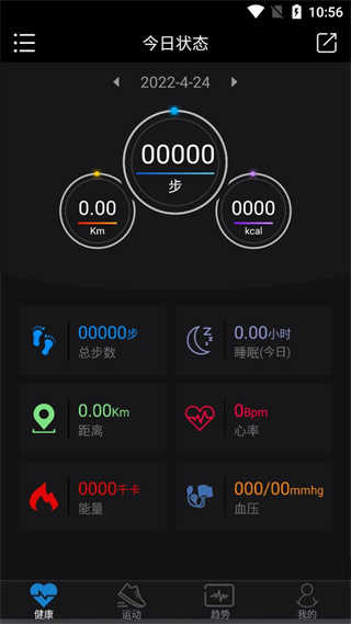 乐动穿戴(Lefun Wear)