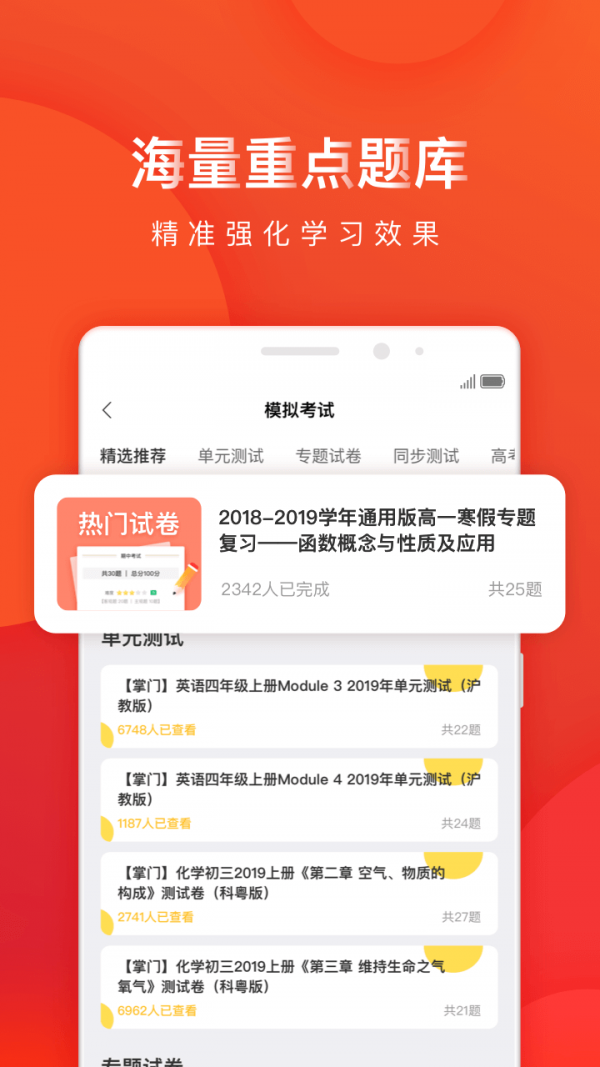 掌门一对一辅导手机正版