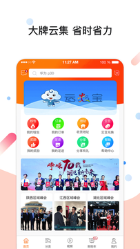 华云数字图1