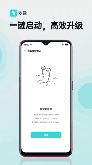 欢律安卓直装版图2
