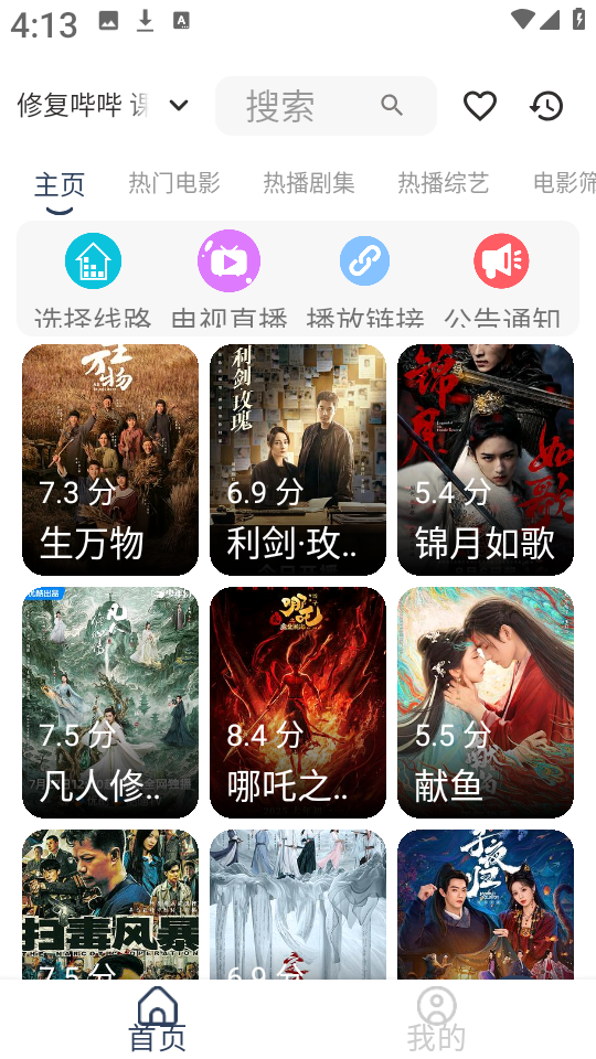 壳儿Box官方正版图2