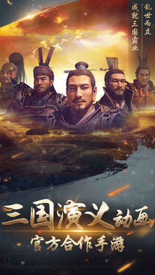 大战三国志无广告版(5)