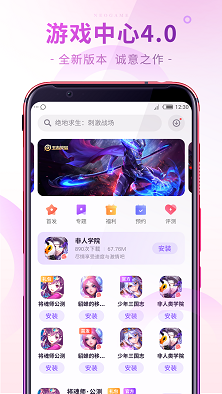 nubia中心通用版图2