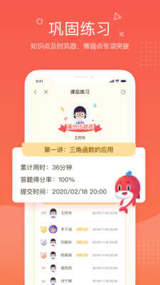 锦书在线安卓直装版