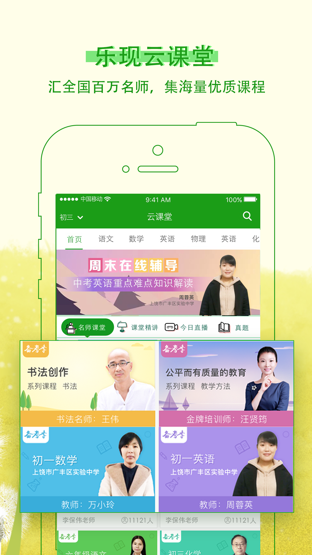 乐现云课堂最新版