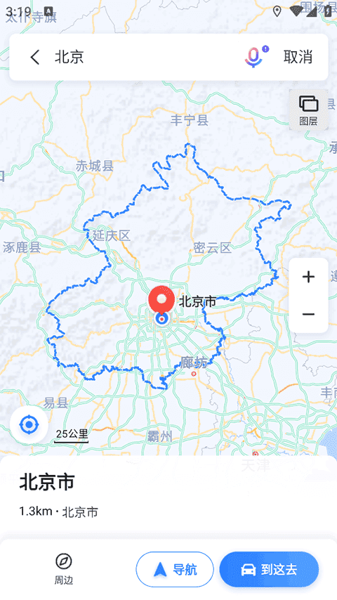 百度地图去广告版