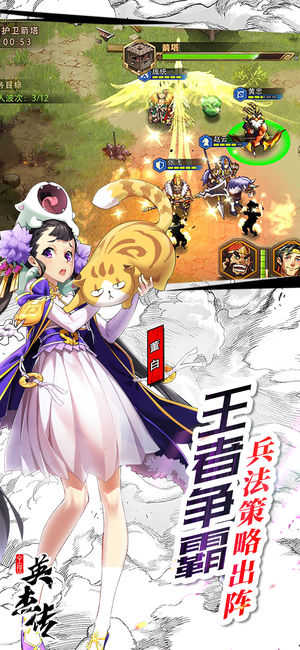 全民英杰传免费原版图3