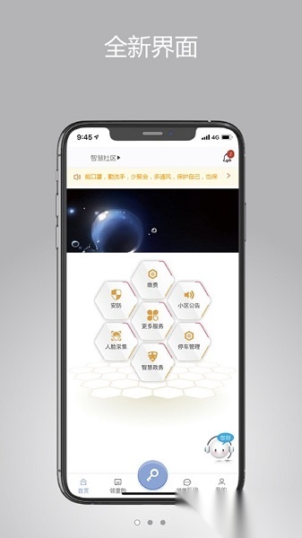 智家狗官方版(1)
