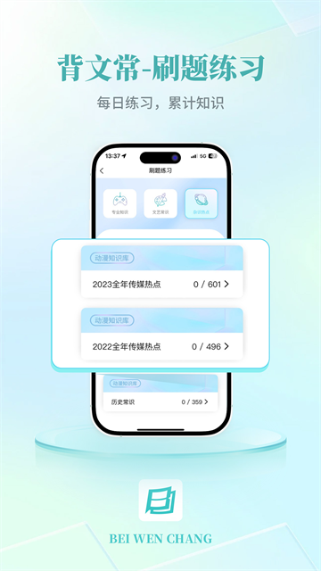 背文常安卓直装版图2