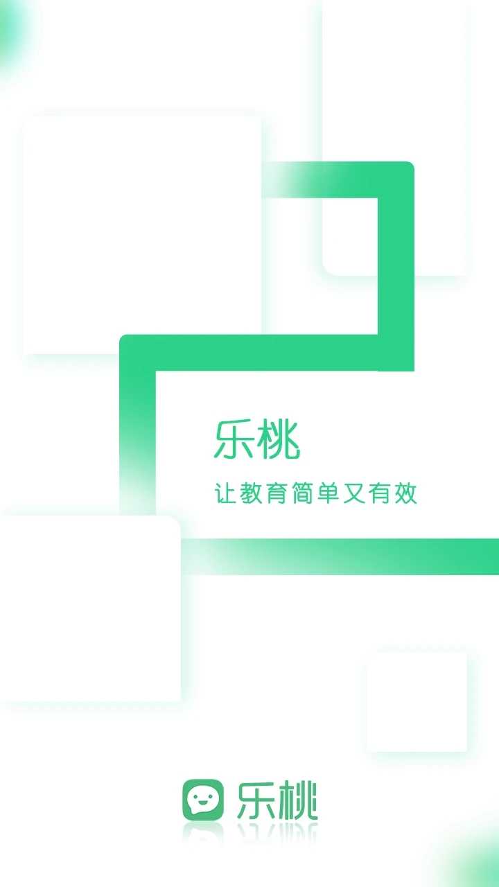 乐桃图1