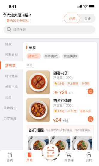舌尖英雄免费版