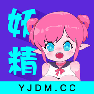 妖精漫画网页版