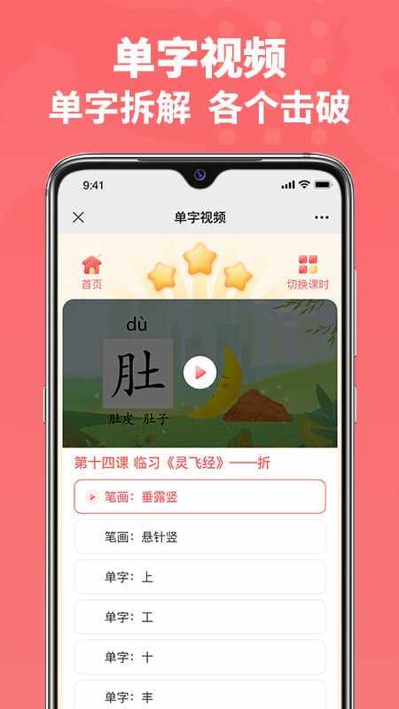六品书院学生端直装版图3