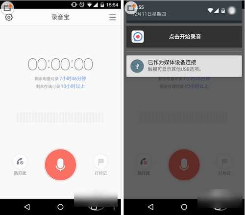 讯飞录音宝