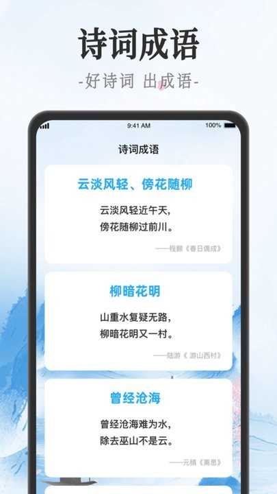 吉星猜成语图4