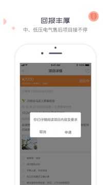 象与电咖正版