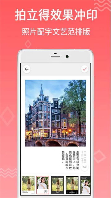 口袋冲印直装版图2